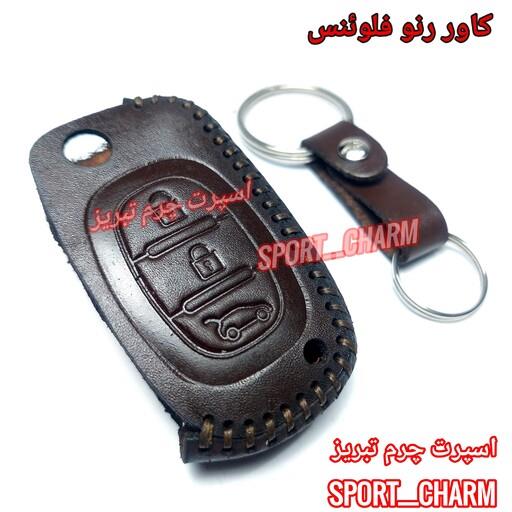 جاسوئیچی چرم طبیعی وکاور چرمی ریموت خودروی رنو فلوئنس کد-19 اسپرت چرم تبریز